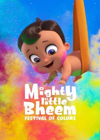 بیم کوچولوی قدرتمند Mighty Little Bheem