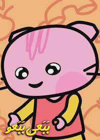 قسمت دوازدهم