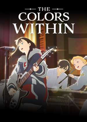 رنگ های درون The Colors Within
