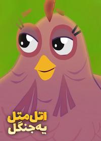 قسمت پانزدهم