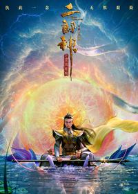 الهه سه چشم God with Three Eyes