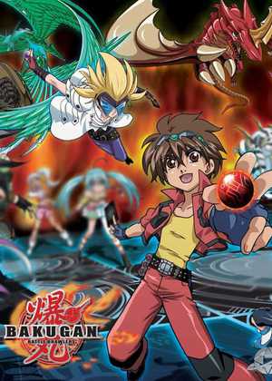 جنگجویان باکوگان Bakugan Battle Brawlers