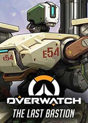 آخرین سنگر The Last Bastion