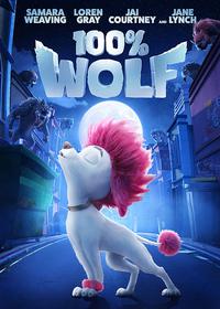 صد درصد گرگ 100% wolf