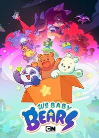 کله فندقی های کوچولو We Baby Bears