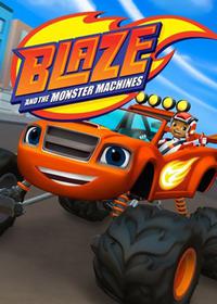 بلیز و ماشین های غول پیکر Blaze and the Monster Machines