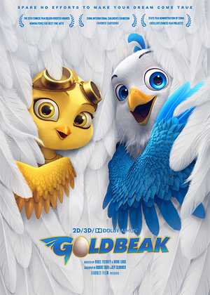 منقار طلا Goldbeak