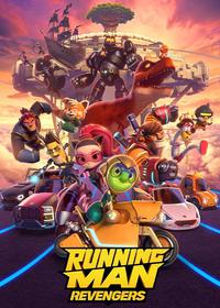 دوندگان Running Man