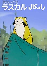 قسمت چهل و هشتم