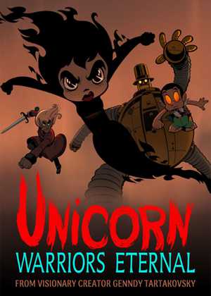 اسب تک شاخ Unicorn