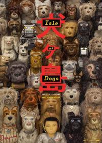 جزیره سگ ها Isle of Dogs