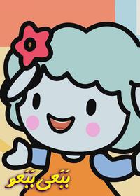 قسمت بیست و پنجم