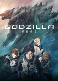 گودزیلا سیاره هیولاها Godzilla