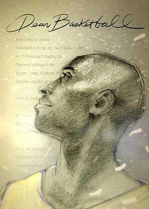 بسکتبال عزیز Dear Basketball