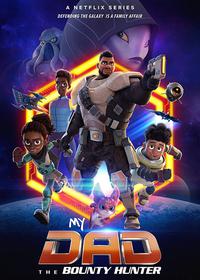 پدرم شکارچی جایزه بگیر My Dad the Bounty Hunter