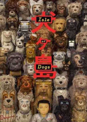 جزیره سگ ها Isle of Dogs