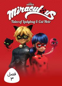 3 Miraculous : Tales of Ladybug & Cat Noir S3