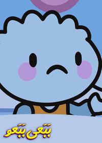 قسمت بیست و چهارم