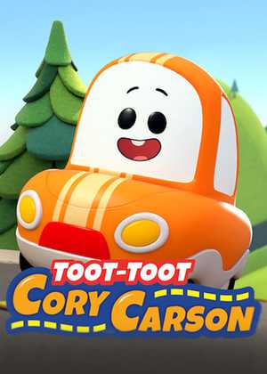 برو! برو! کوری کارسون Go! Go! Cory Carson