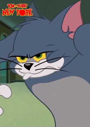 تصویر کاور فصل 1 قسمت 5 کارتون تام و جری در نیویورک Tom & Jerry in Newyork 2021