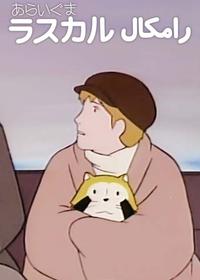 قسمت چهل و سوم