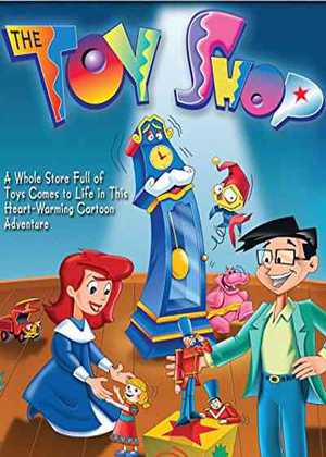 فروشگاه اسباب بازی