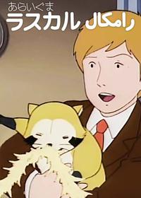 قسمت سی و هشتم