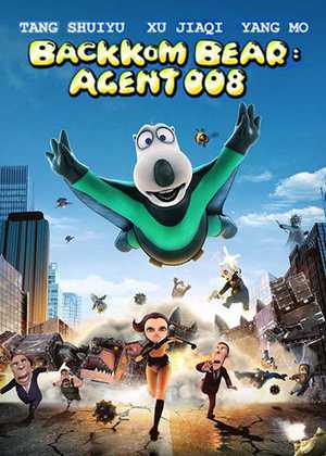 برنارد مامور 008 Backkom Bear