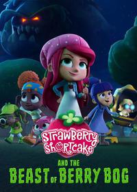 توت فرنگی کوچولو و هیولای باتلاق توت Strawberry Shortcake and the Beast of Berry Bog