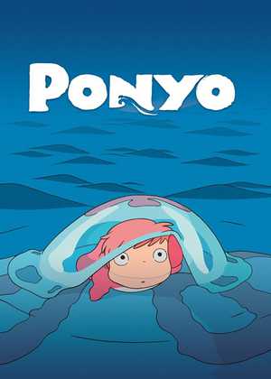 پونیو Ponyo