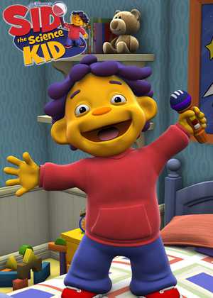 سید پسر دانشمند Sid the Science Kid