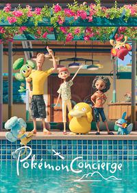 هتل پوکمون Pokémon Concierge