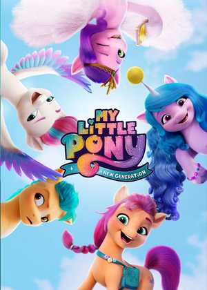پونی کوچولوی من My Little Pony