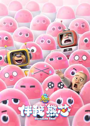 خرس های بونی Boonie Bears