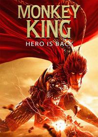 میمون شاه Monkey King