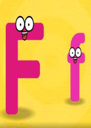 الفبای آهنگ F Alphabet ‘F’ Song