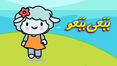 2 - پرطرفدارهای ایرانی - ببعی و ببعو